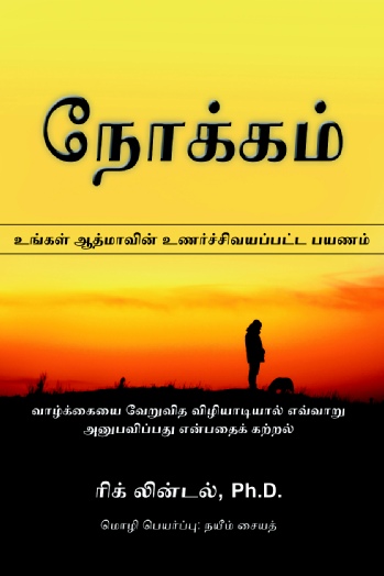 tamil